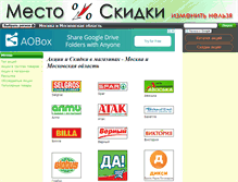 Tablet Screenshot of mestoskidki.ru